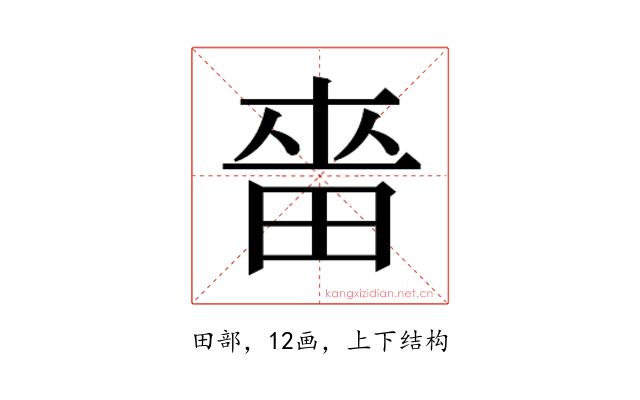 𰣋