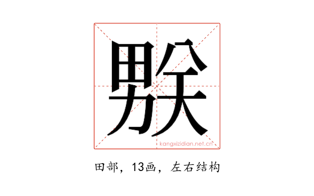 𰣌