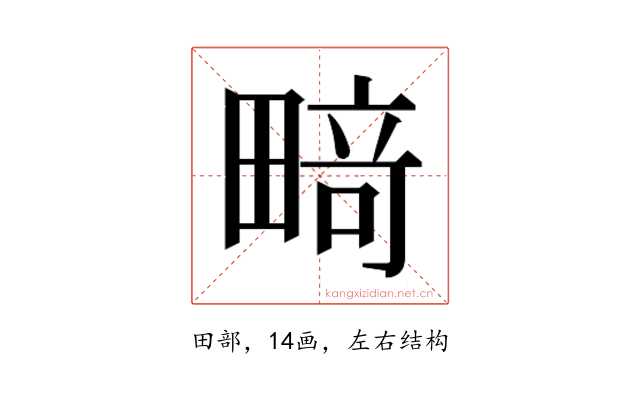 𰣍