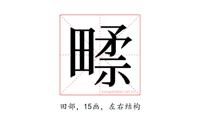 𰣑