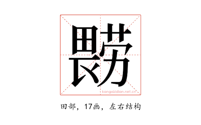 𰣔