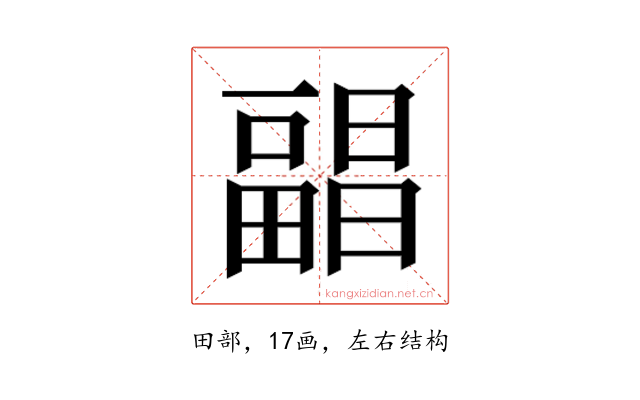 𰣕
