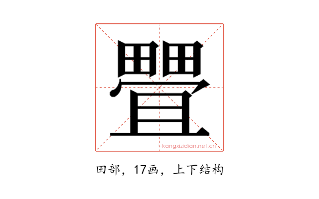 𰣖