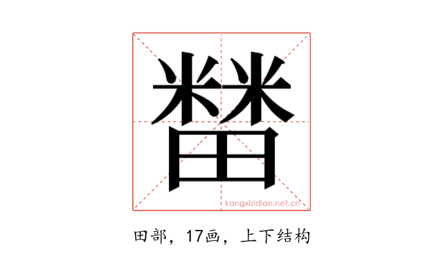𰣘