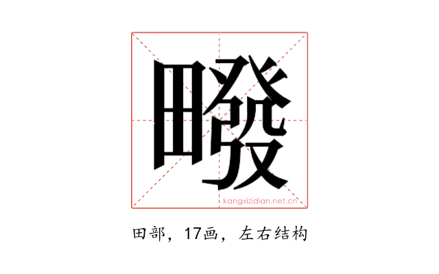 𰣙
