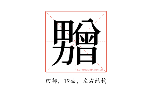 𰣛