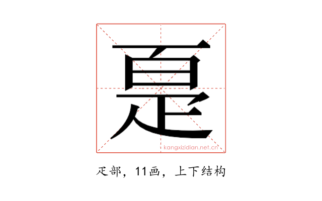 𰣠