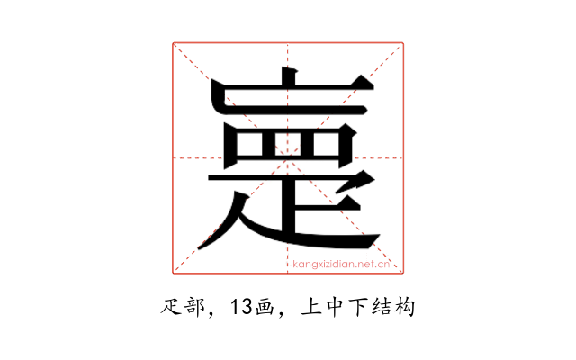 𰣡