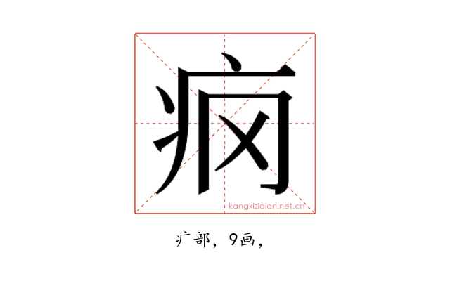 𰣢