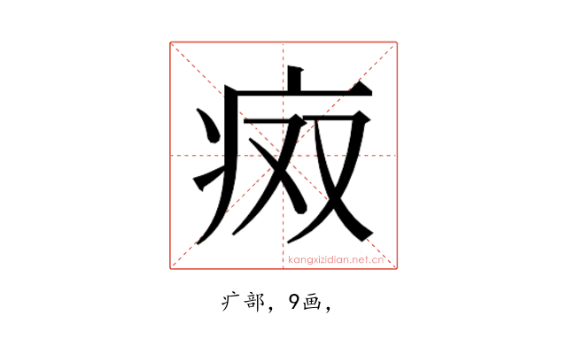 𰣨