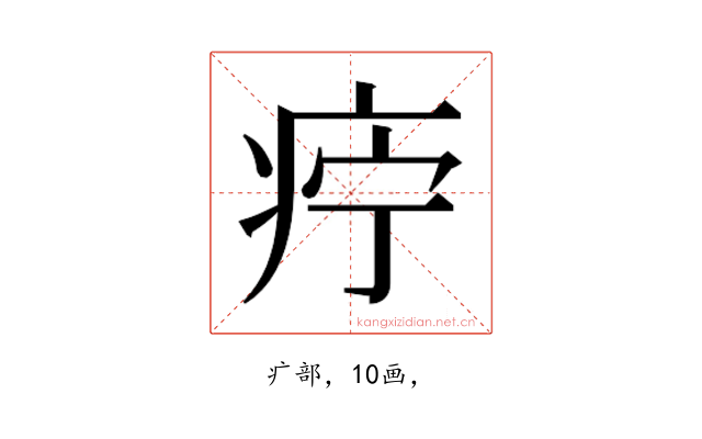 𰣩