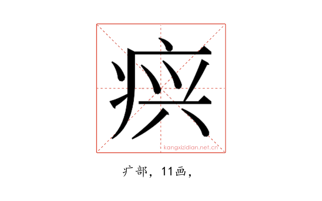 𰣫