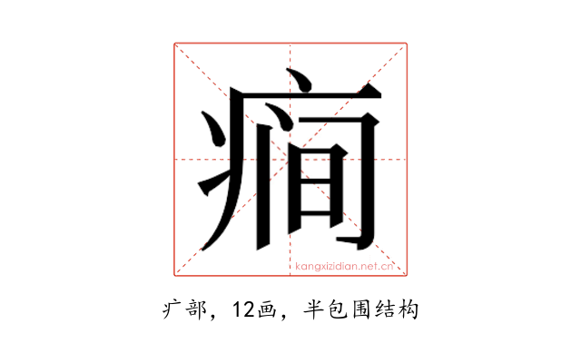 𰣯