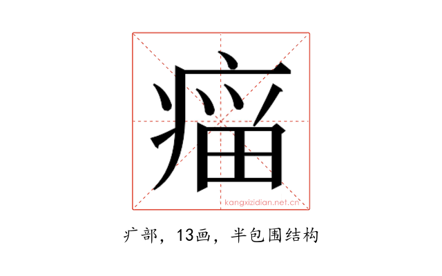 𰣲