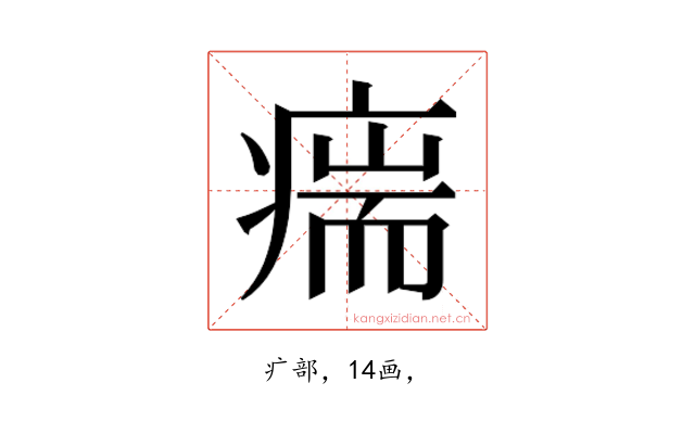 𰣵