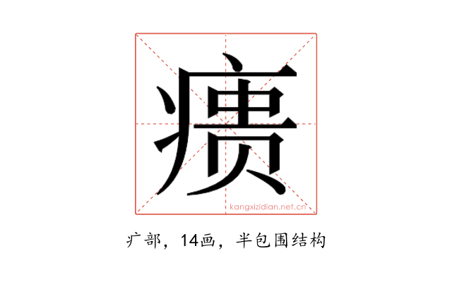 𰣶