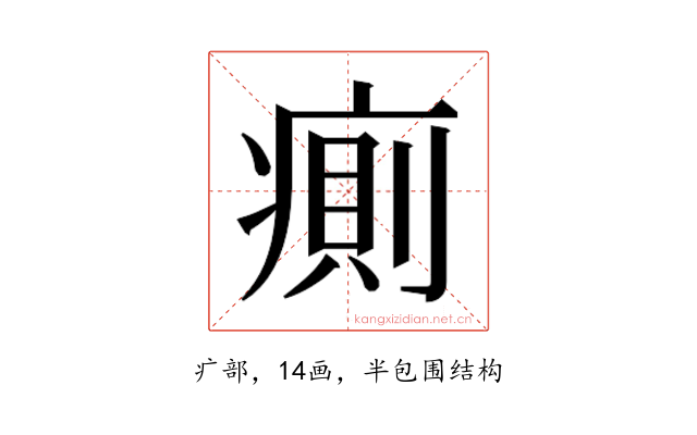 𰣷