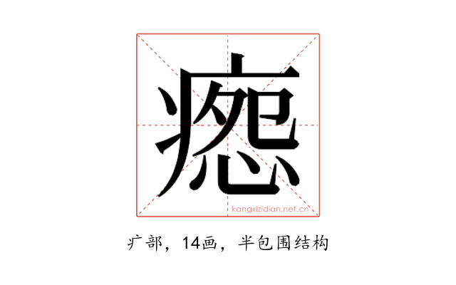 𰣸