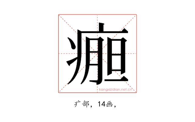 𰣹