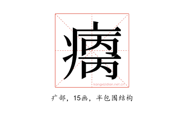 𰣺