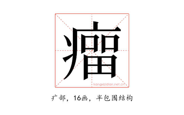 𰣾