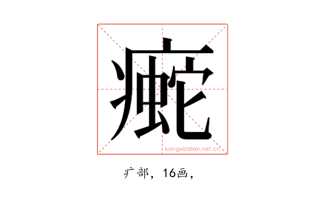 𰣿