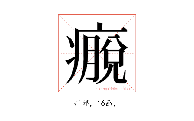 𰤀