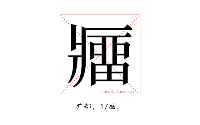 𰤁