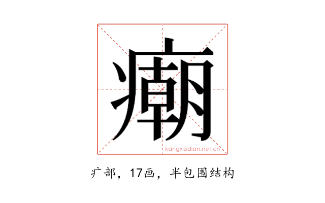 𰤂
