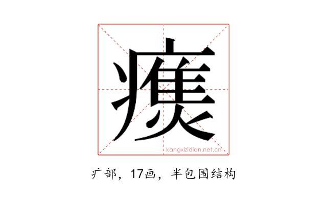 𰤃