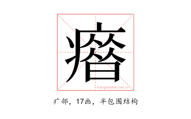 𰤄