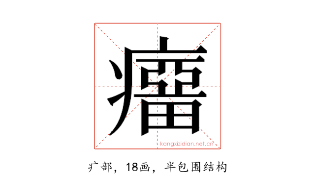 𰤆