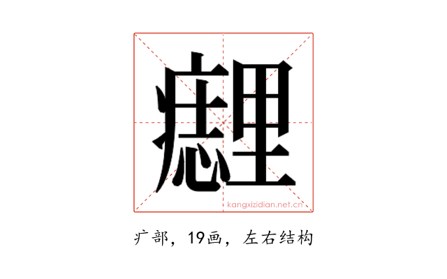 𰤈