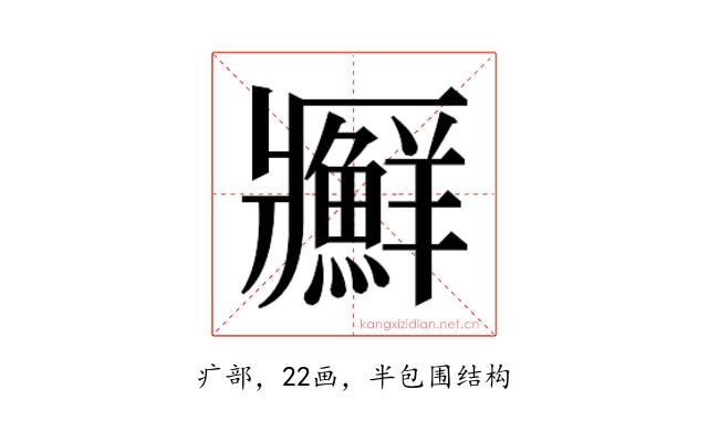 𰤊