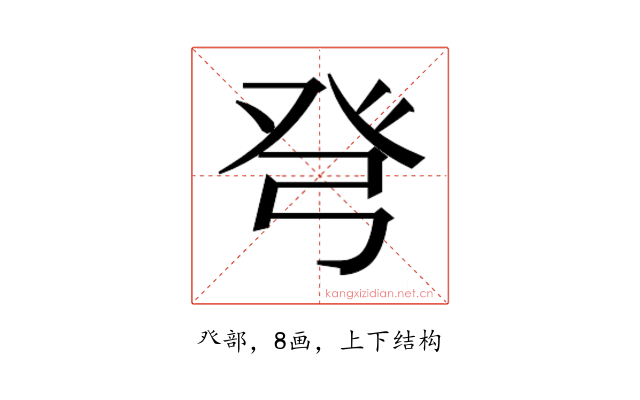𰤍