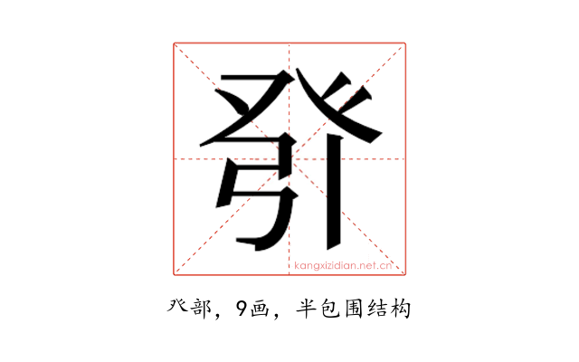 𰤎