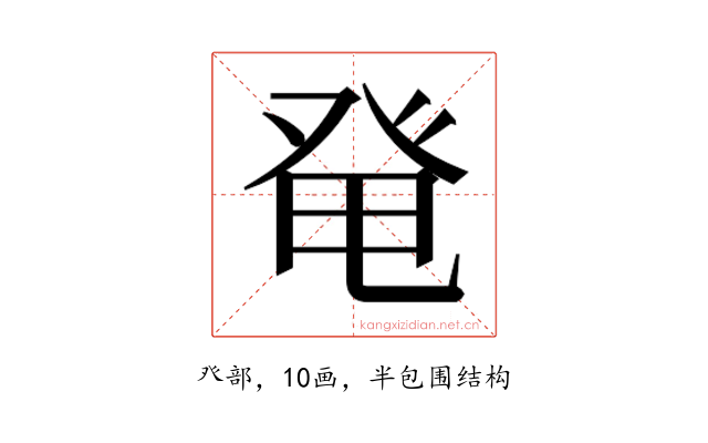 𰤏
