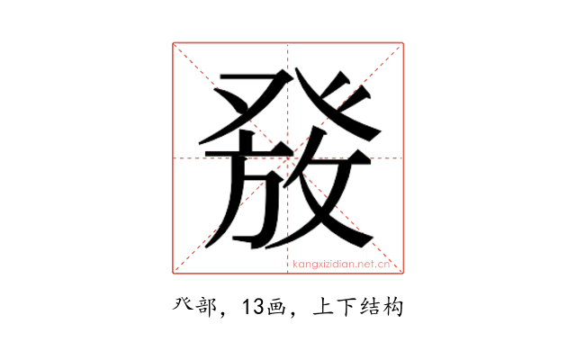𰤑