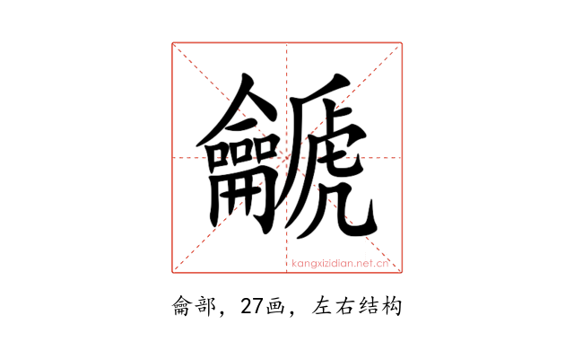 䶵