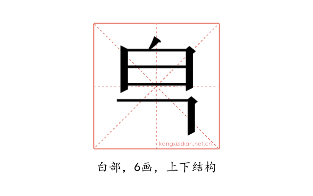 𰤒