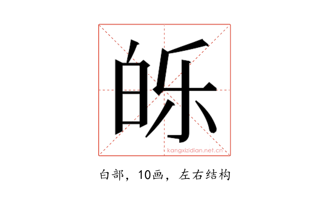 𰤕