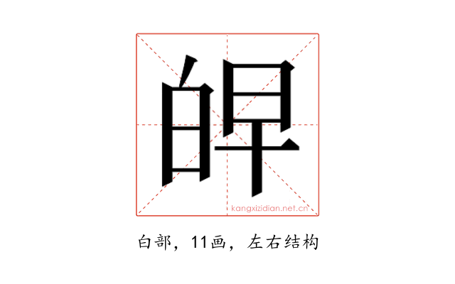 𰤖