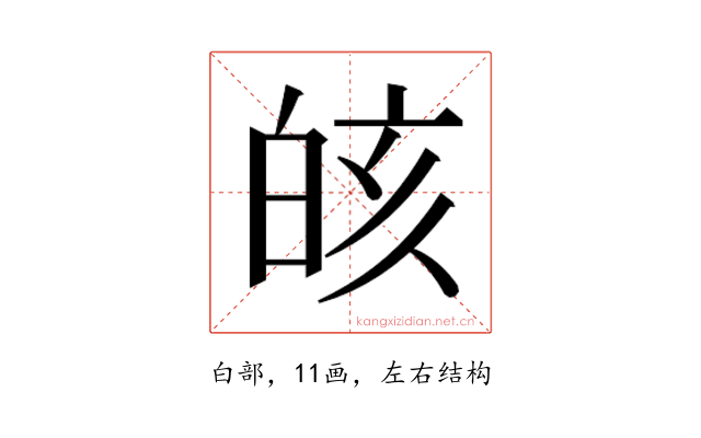 𰤗