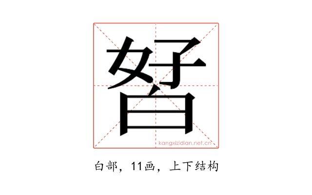 𰤘