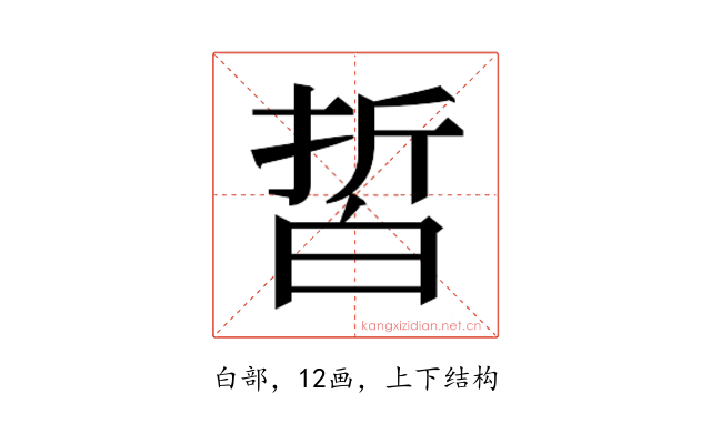 𰤙