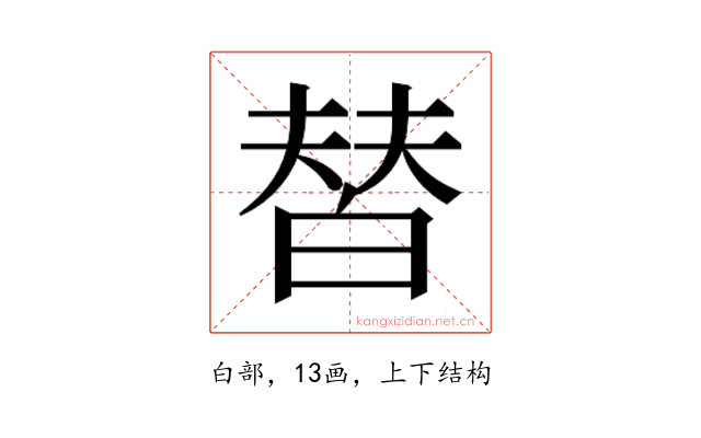 𰤚