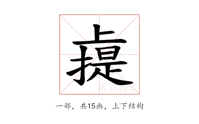 䶶