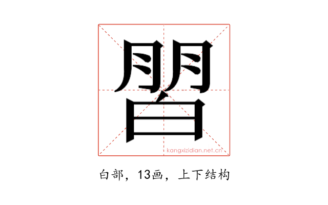 𰤜