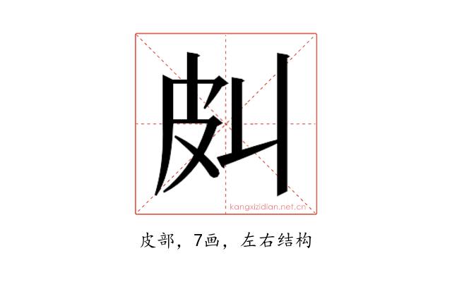 𰤞