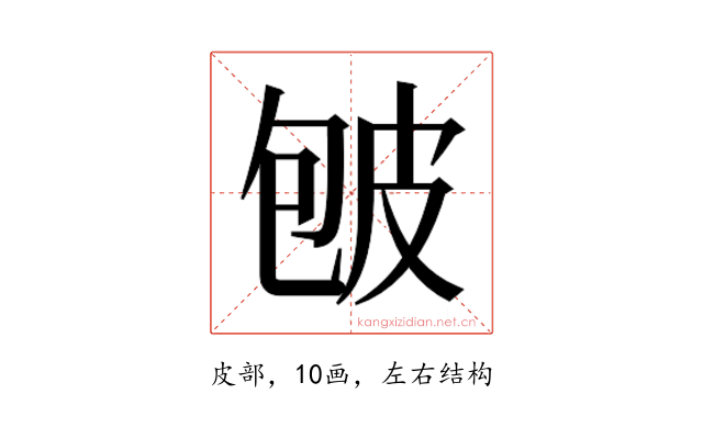 𰤡